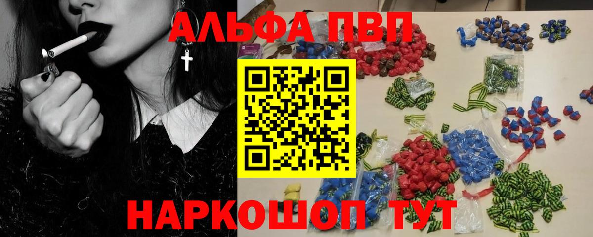 А ПВП VHQ Дубна