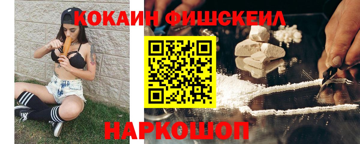 КОКАИН VHQ Дубна
