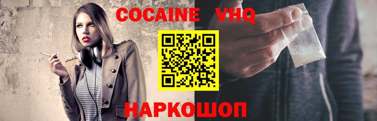 COCAIN  Вход с VPN  Дубна  Кокаин 98%  Кокаин 98% 