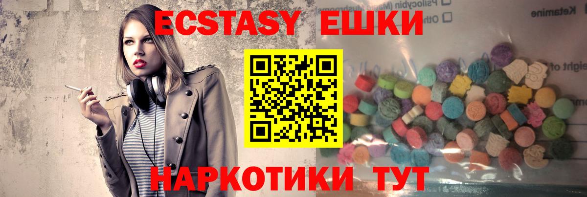 ЭКСТАЗИ  Ecstasy Дубай  darknet наркотические препараты  Вход с VPN  Дубна  ЭКСТАЗИ Дубай 