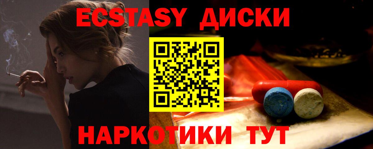 Ecstasy бентли Дубна