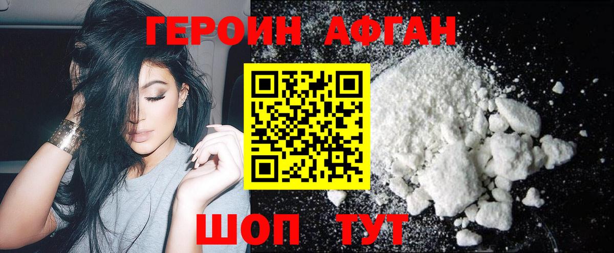ГЕРОИН Heroin  Героин  Дубна  Вход с VPN 