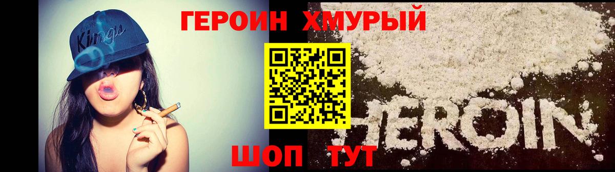 Героин гречка Дубна