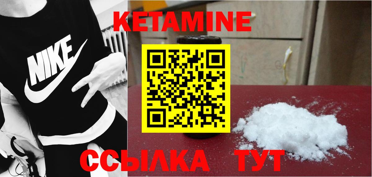 Дубна  Кетамин VHQ  Вход с VPN 