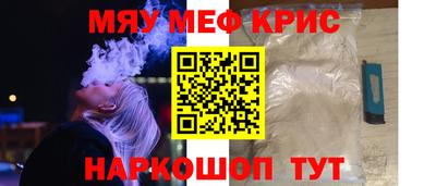 мяу мяу мука Донецк