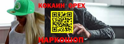 кокаин Дубна