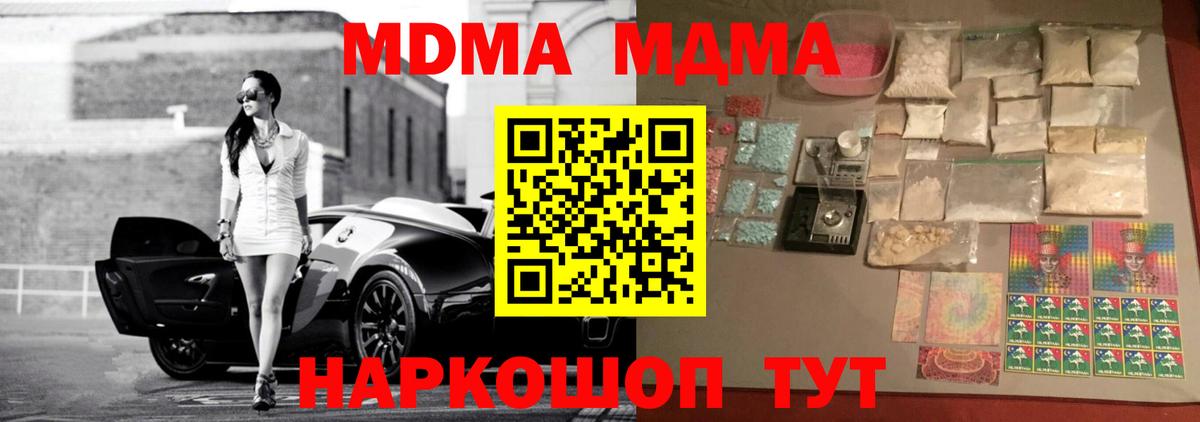 Дубна  MDMA  Вход с VPN  МДМА Molly 