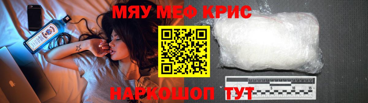 Меф мяу мяу  МЕФ  МЕФ  МЯУ-МЯУ мяу мяу  Вход с VPN  Дубна 