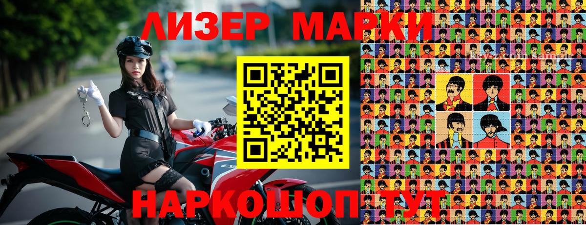 Марки 25I-NBOMe 1,8мг Дубна