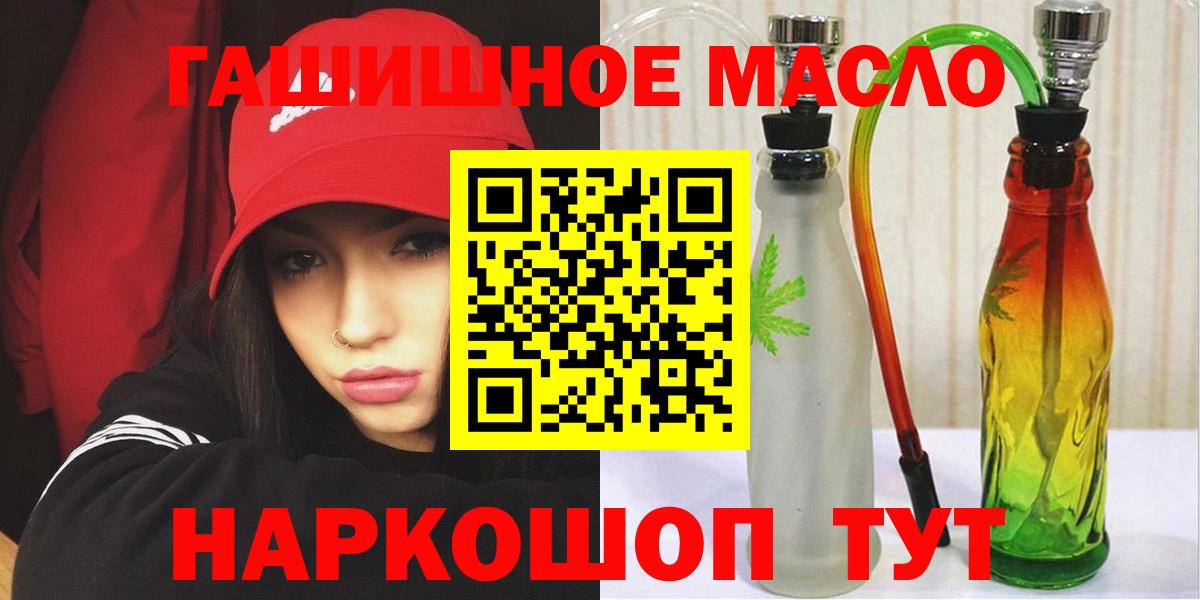 наркота  Дистиллят ТГК гашишное масло  Дистиллят ТГК гашишное масло  Вход с VPN  Дубна 